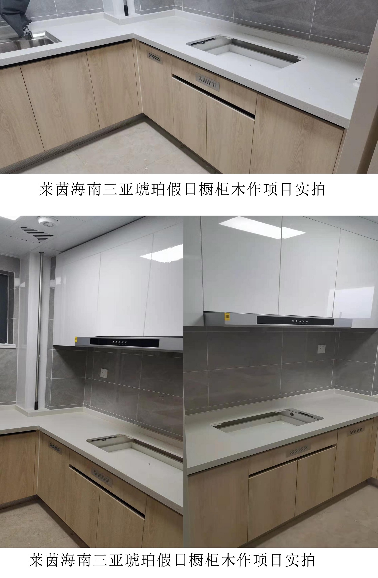 91成人在线观看视频海南三亞琥珀假日櫥櫃木作項目 (6).jpg