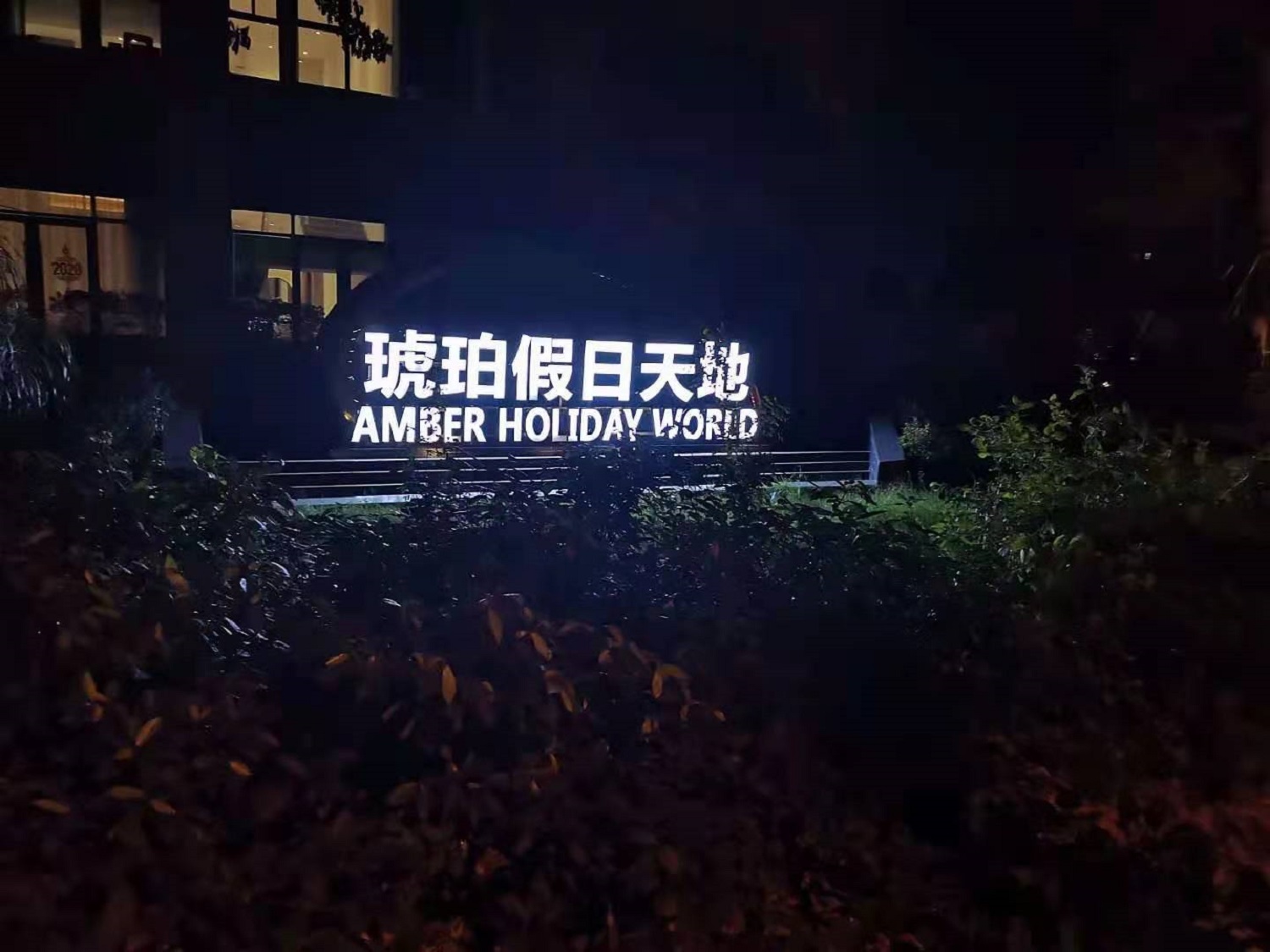 91成人在线观看视频海南三亞琥珀假日櫥櫃木作項目 (5).jpg