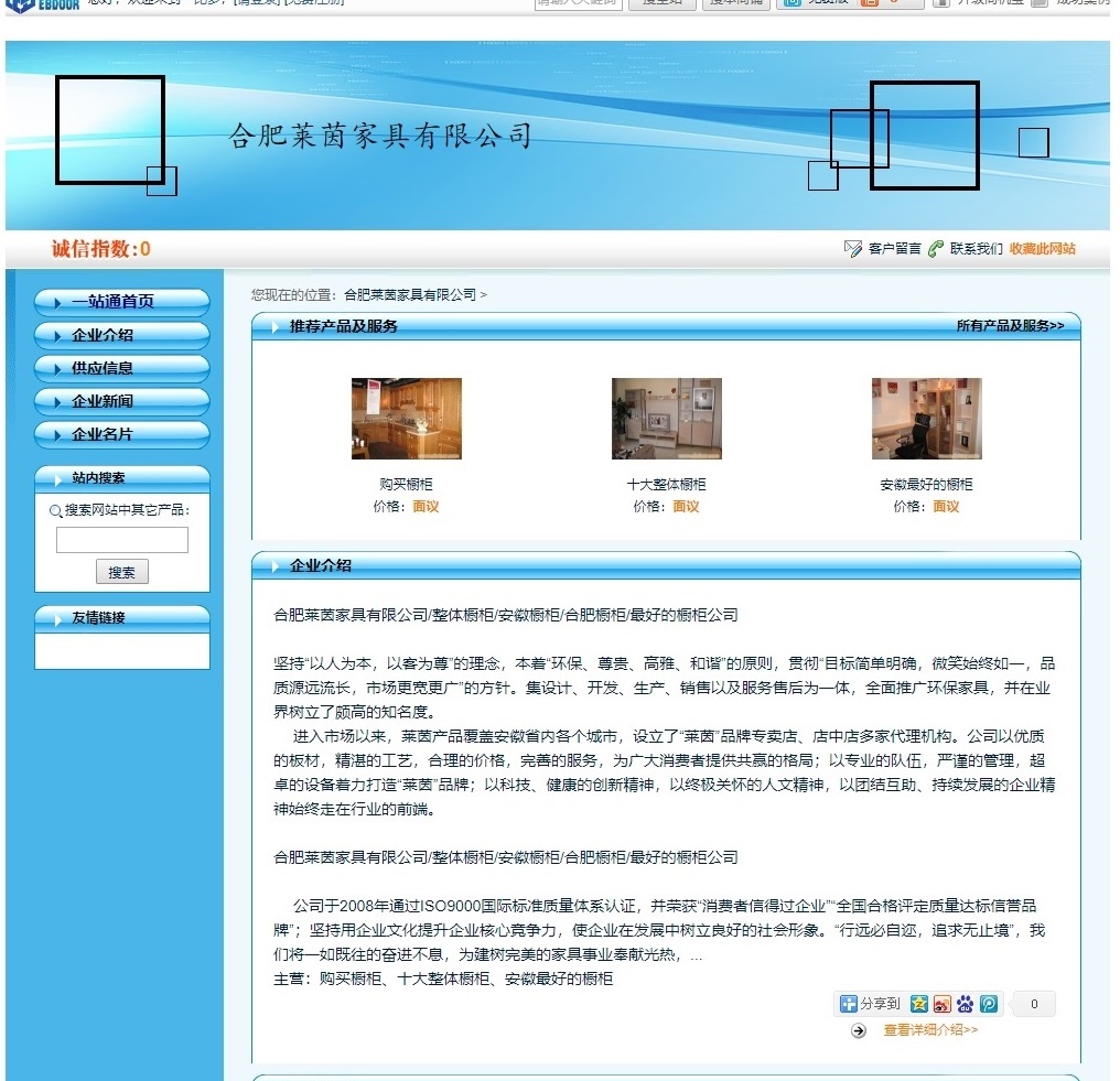 1617759589.jpg 合肥91成人在线观看视频家具有限公司_主營_位於安徽省合肥市_一比多1.jpg